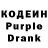 Кодеин напиток Lean (лин) Lena Smuk