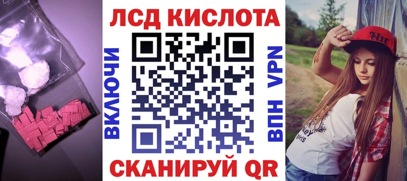 ЛСД экстази кислота  Усть-Катав 